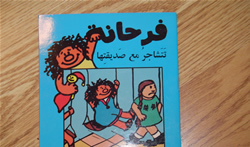 Arabic Picture Book